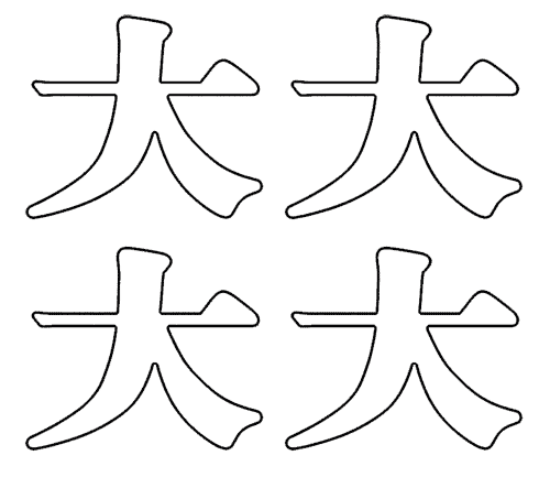 看图猜成语游戏在线玩:四大皆空($info['id'])