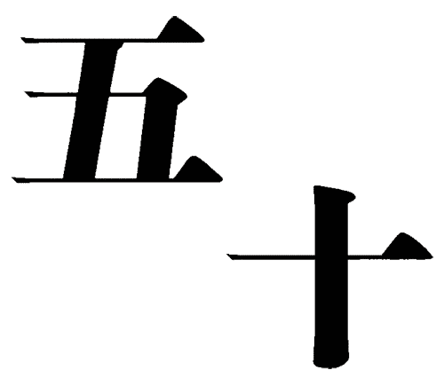 疯狂猜成语所有答案:一五一十($info['id'])